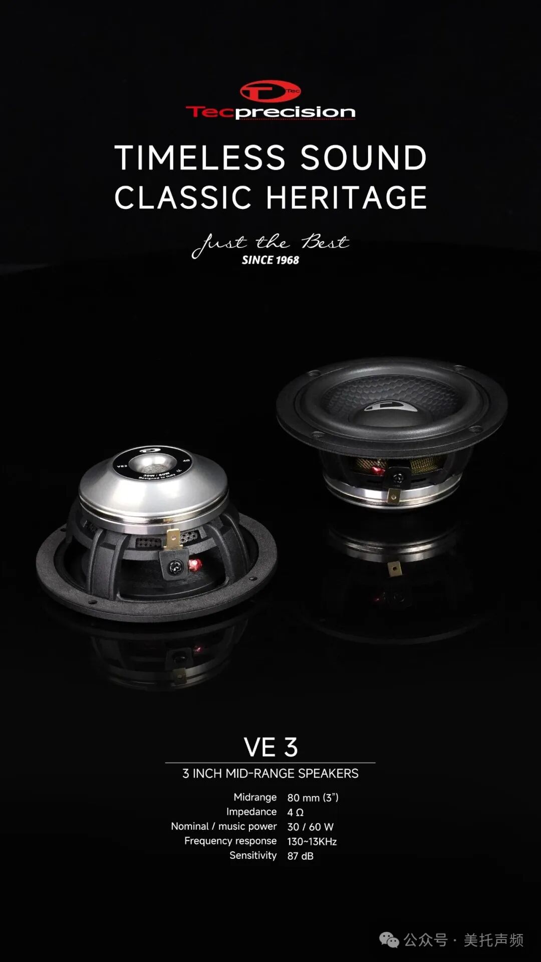 车改坊汽车音响改装