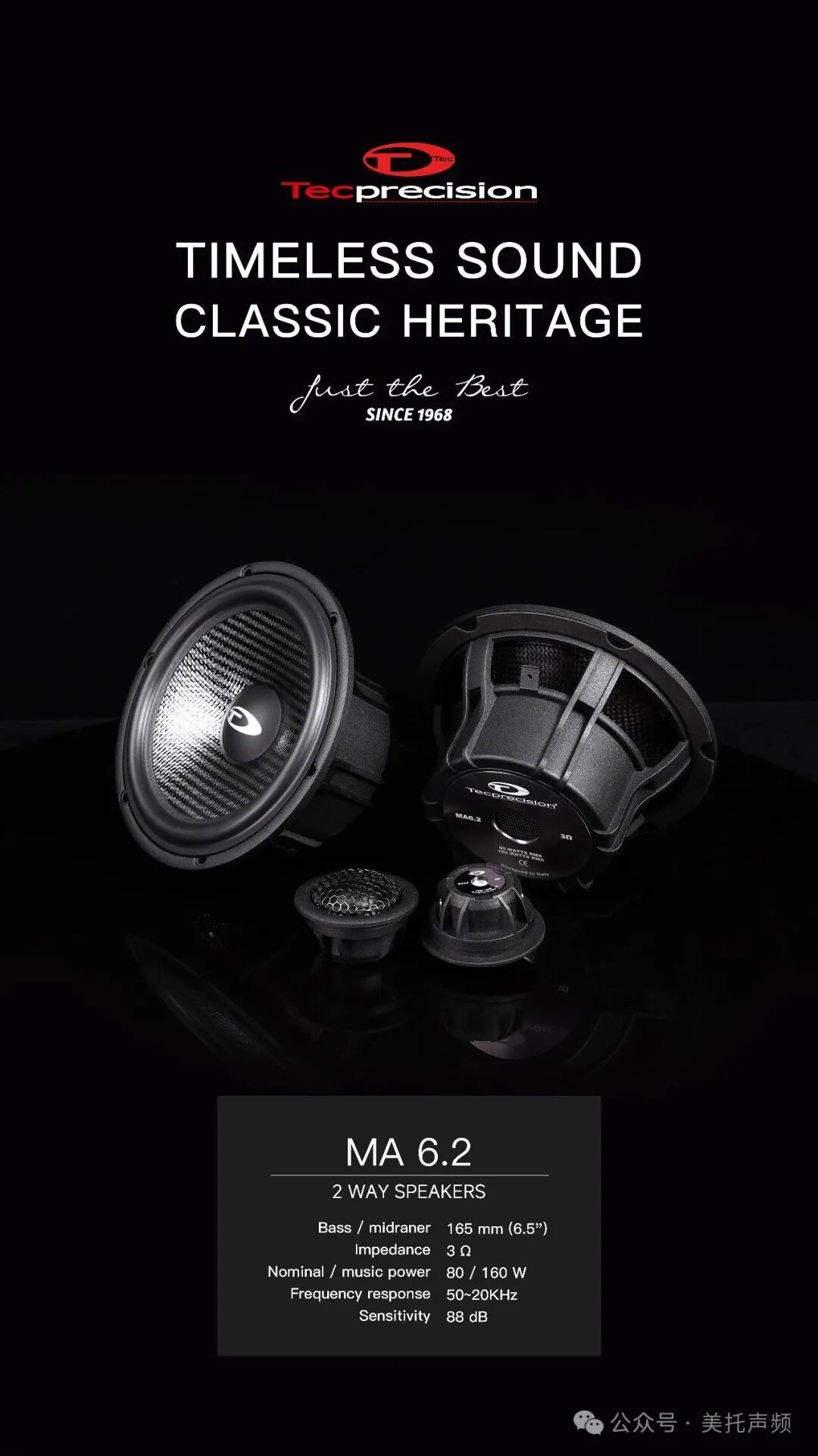 车改坊汽车音响改装