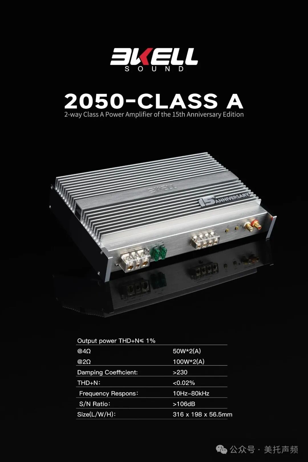 车改坊汽车音响改装