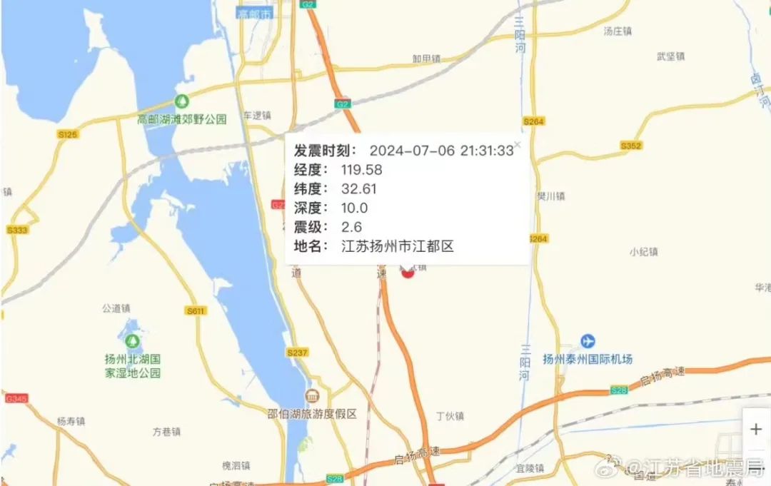 扬州地震