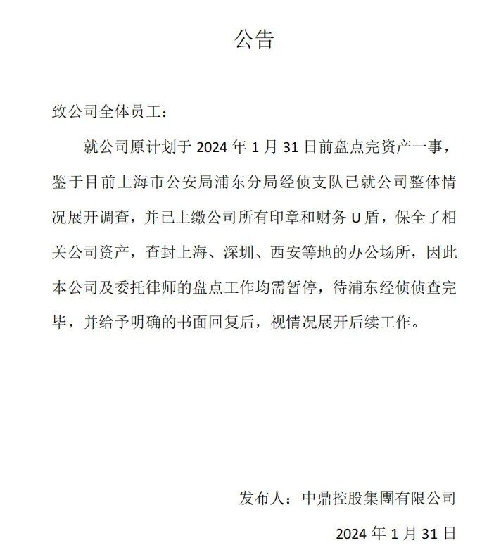 消息传来!爆雷了! - 余姚新闻网