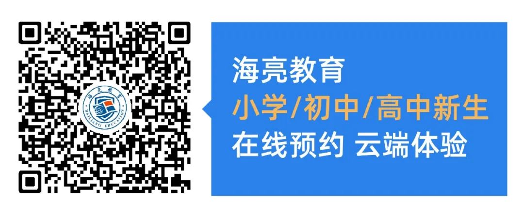 海亮外国语小学_海亮外国语学校地址_海亮外国中学