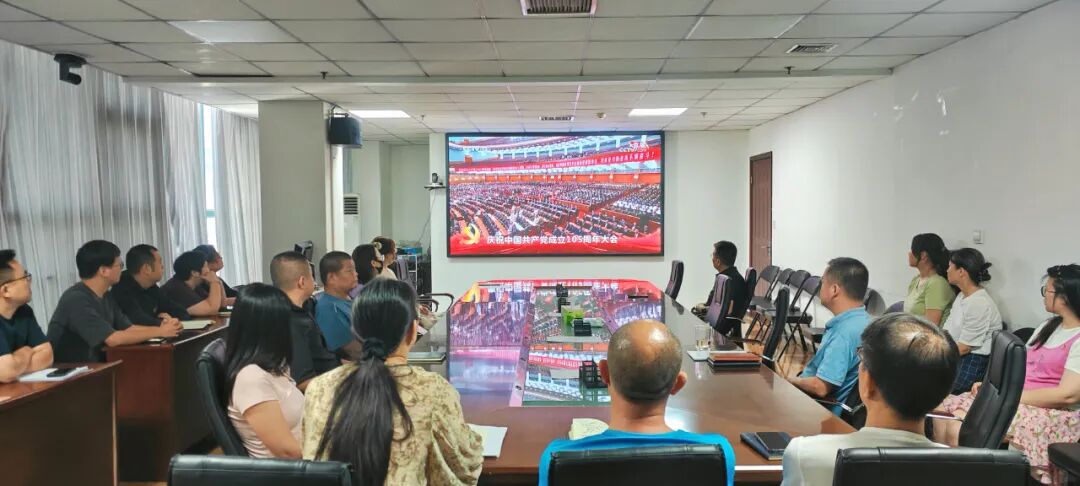 同心庆华诞　奋进新征程　工程公司组织观看庆祝中国共产党成立105周年大会直播