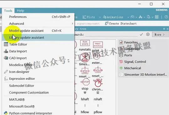 Amesim添加模块：模块插件添加说明的图3