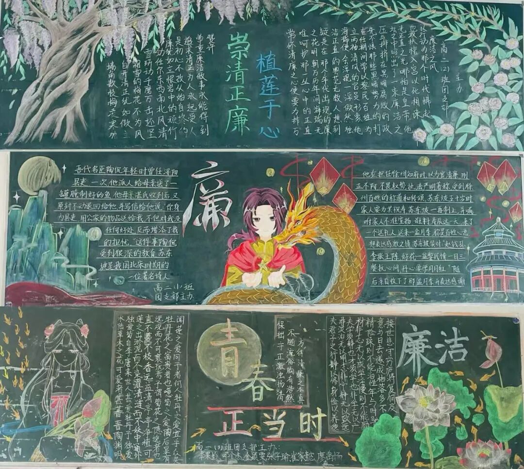 京山一中开展"清廉"主题黑板报及书画创作活动