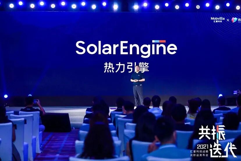 热力引擎发布会照片