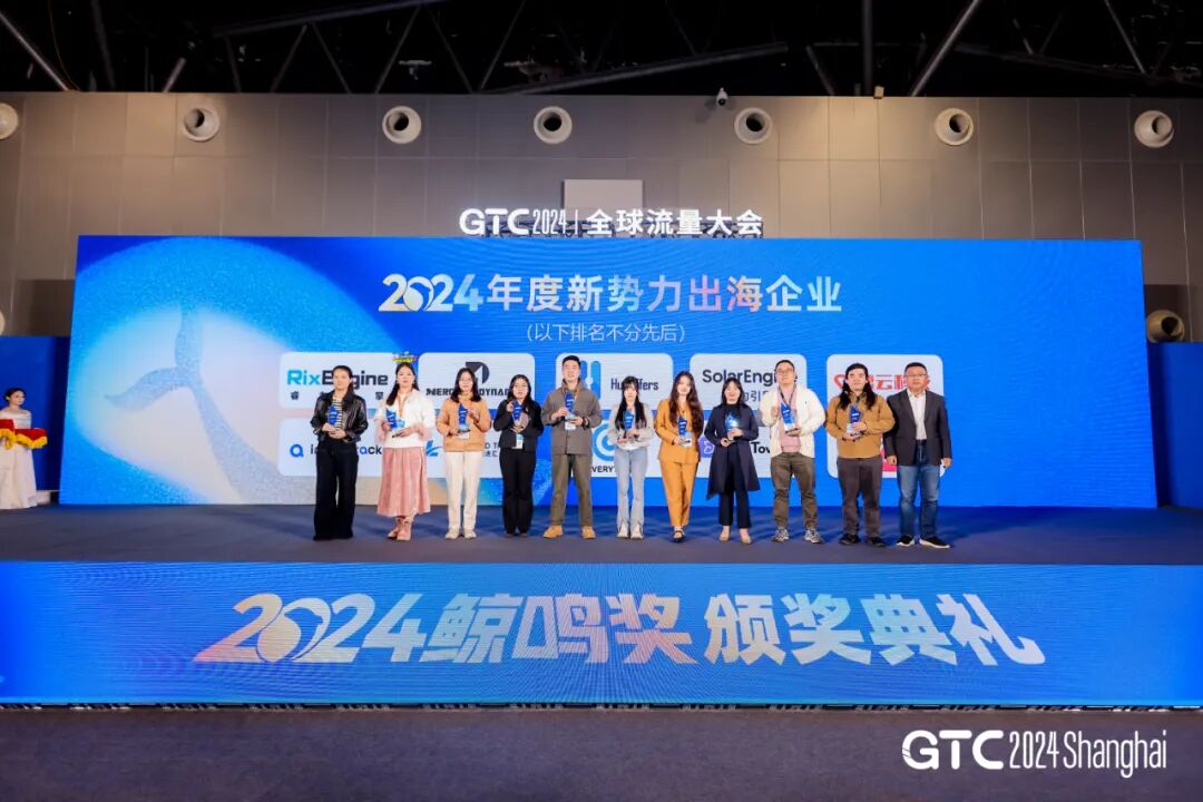 热力引擎代表上台领取鲸鸣奖