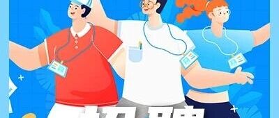 上海中学国际部招聘