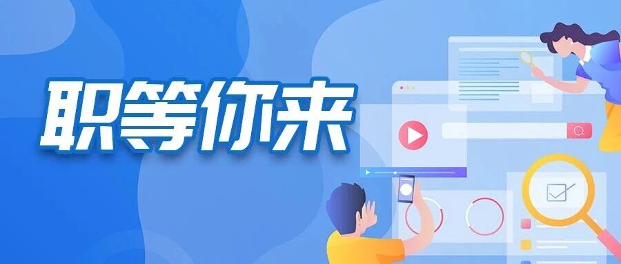 上海民航职业技术学院2026年下半年公开招聘33人
