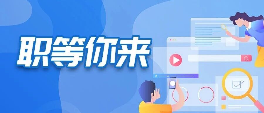26届储备人才招聘