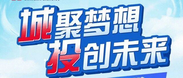 上海城投集团2026年度补充招聘公告
