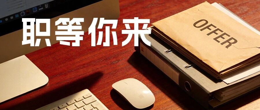 职等你来！市工商联文化商会公开招聘专职秘书长一名