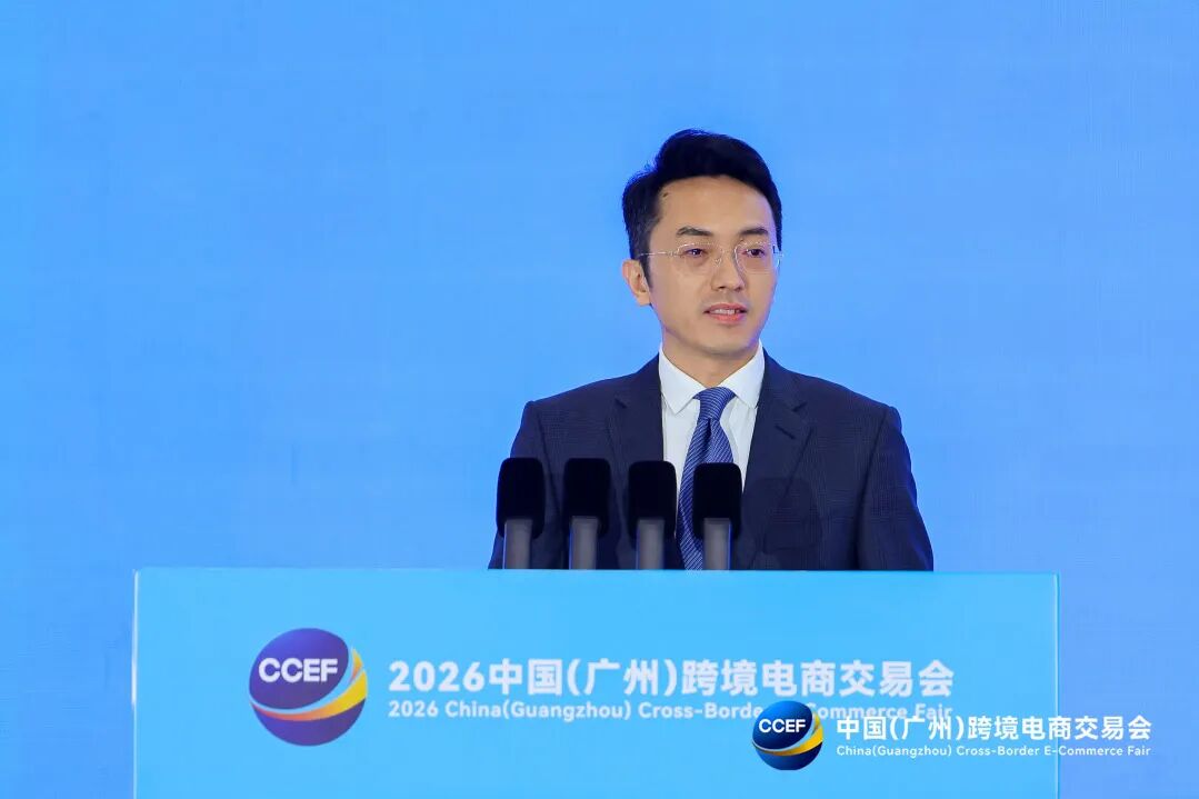 2026中国（广东）—RCEP成员国跨境电商交流活动暨中国（广州）跨境电商交易会启幕