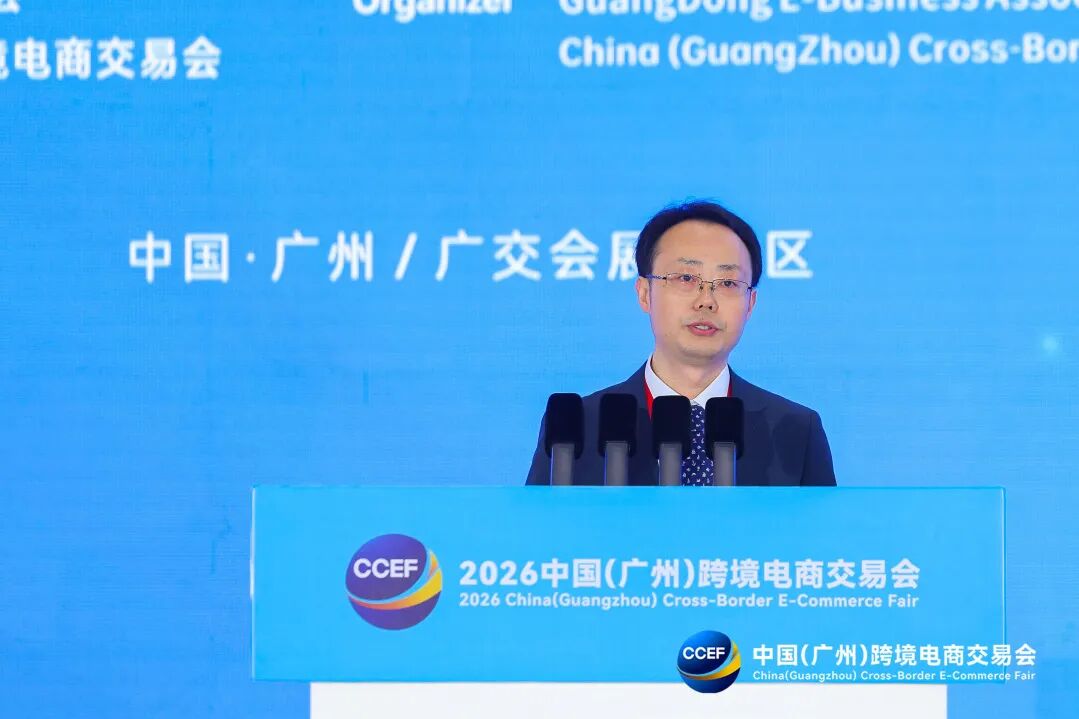 2026中国（广东）—RCEP成员国跨境电商交流活动暨中国（广州）跨境电商交易会启幕