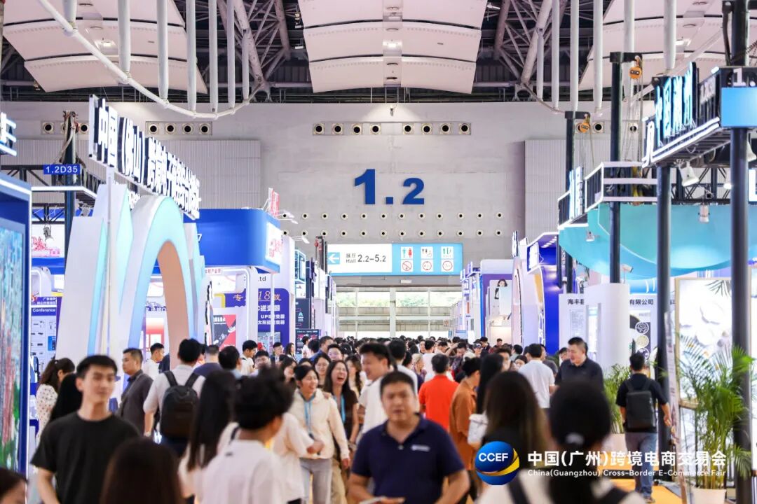 2027年中国（广州）跨境电商博览会