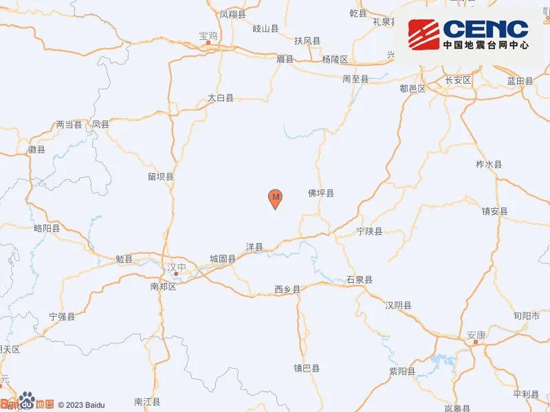陕西汉中市发生地震