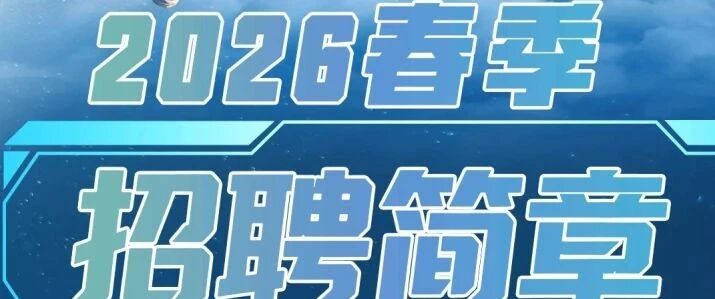 26届春招