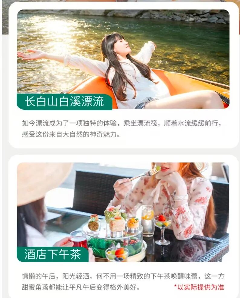 珠海福建酒店通兑274元起暑期不加价 长白山机票400元避暑套餐汇总