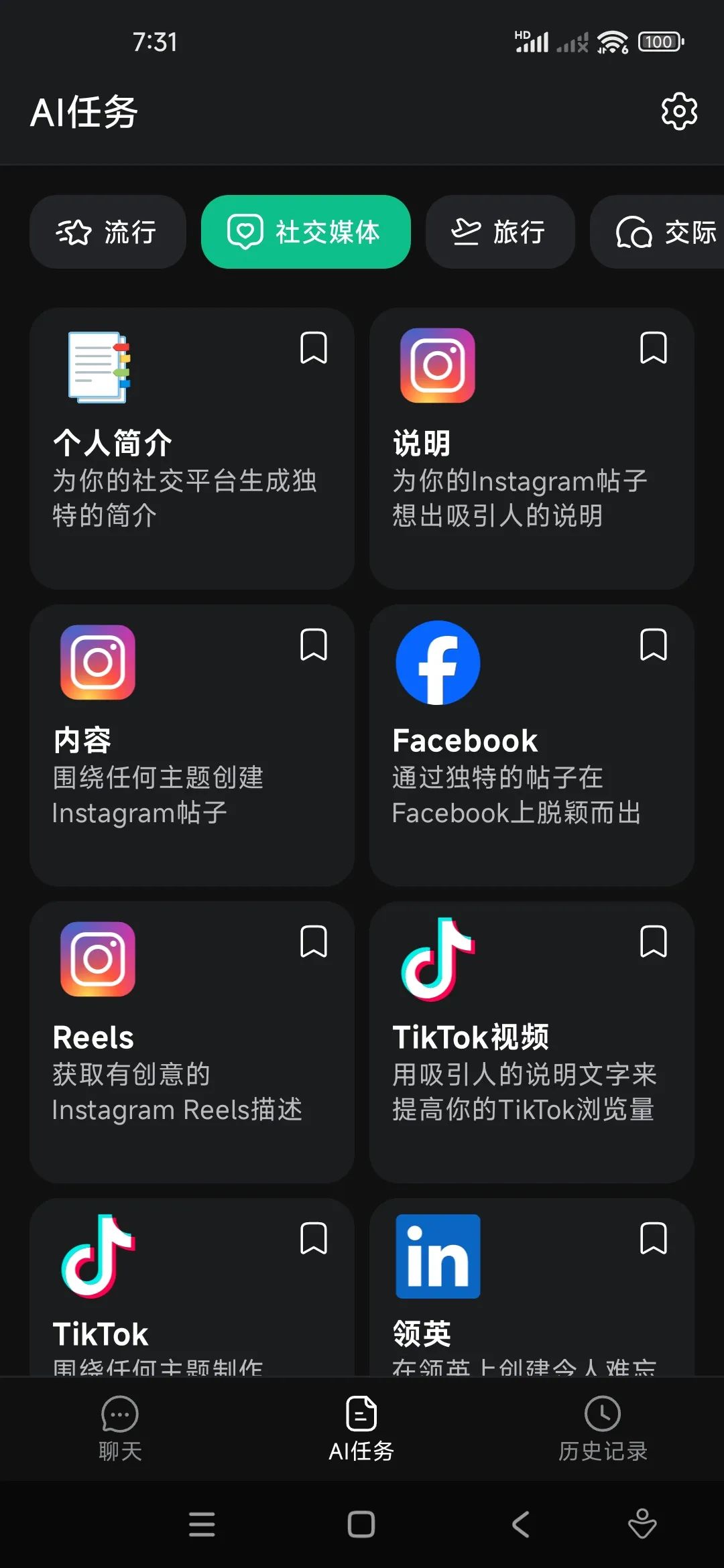 ChatOn_1.44.394，堪称史上最强的万能AI工具！