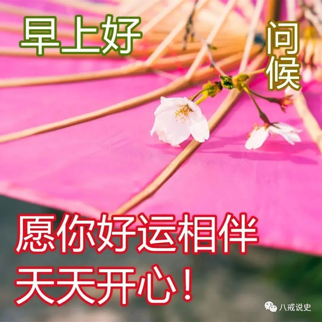 3月2日早上好很好看的祝福动态图片带字，清晨问候句子暖心说说