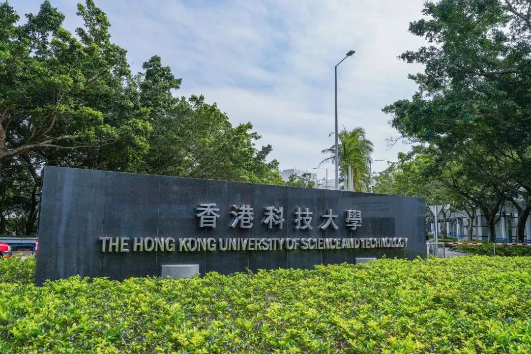香港科技大学全球排名_香港科技大学全球排名_香港科技大学全球排名