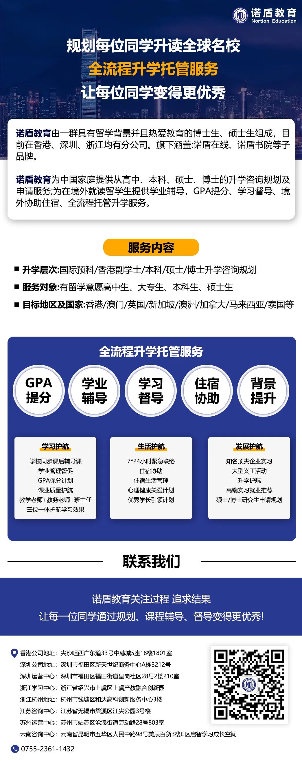 香港浸會大學(xué)研究生_香港浸會研究生申請條件及學(xué)費(fèi)_香港浸會研究生費(fèi)用