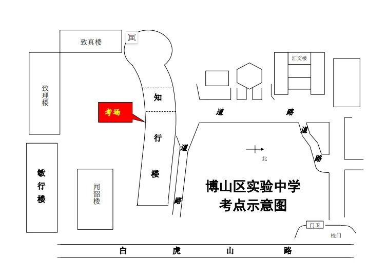 桓台县渔洋中学【桓台县渔洋街1819号】东营市拟考点潍坊市拟考点济宁
