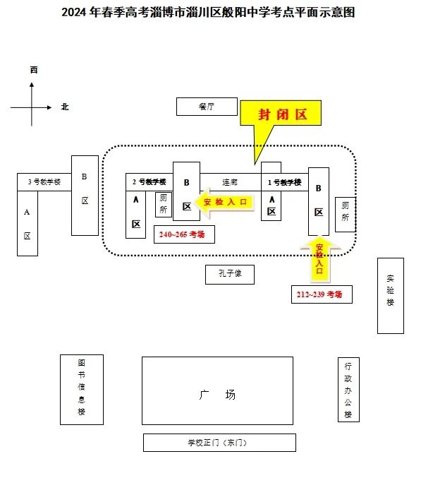 桓台县渔洋中学【桓台县渔洋街181