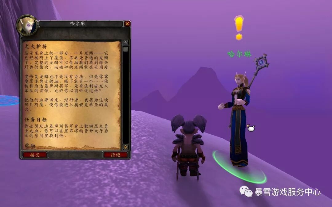 魔兽世界暴风城的监狱_暴风领主纳拉克任务_暴风城监狱任务