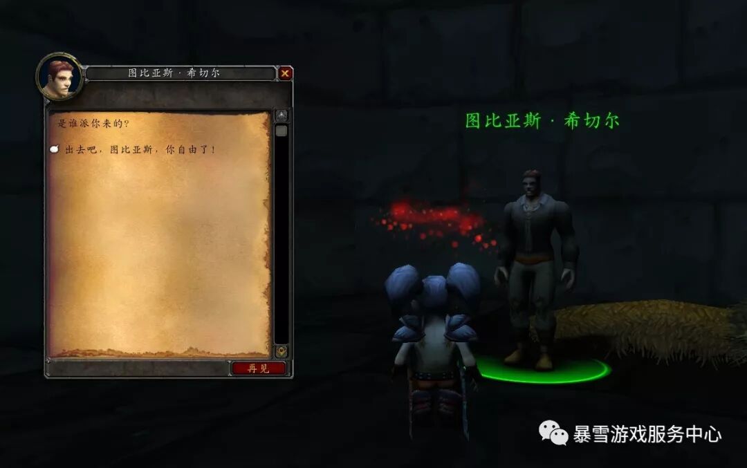 暴风领主纳拉克任务_魔兽世界暴风城的监狱_暴风城监狱任务