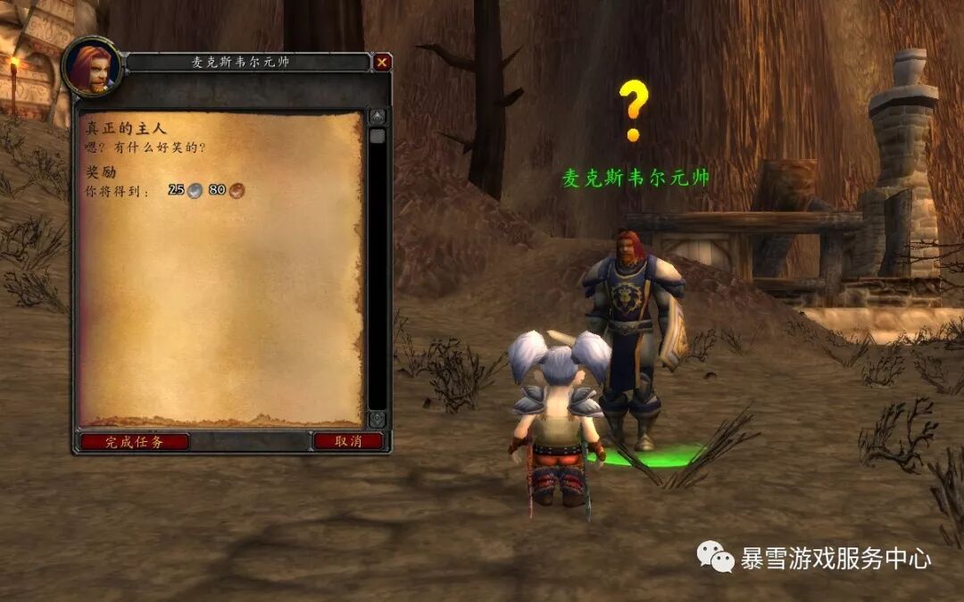 暴风城监狱任务_暴风领主纳拉克任务_魔兽世界暴风城的监狱