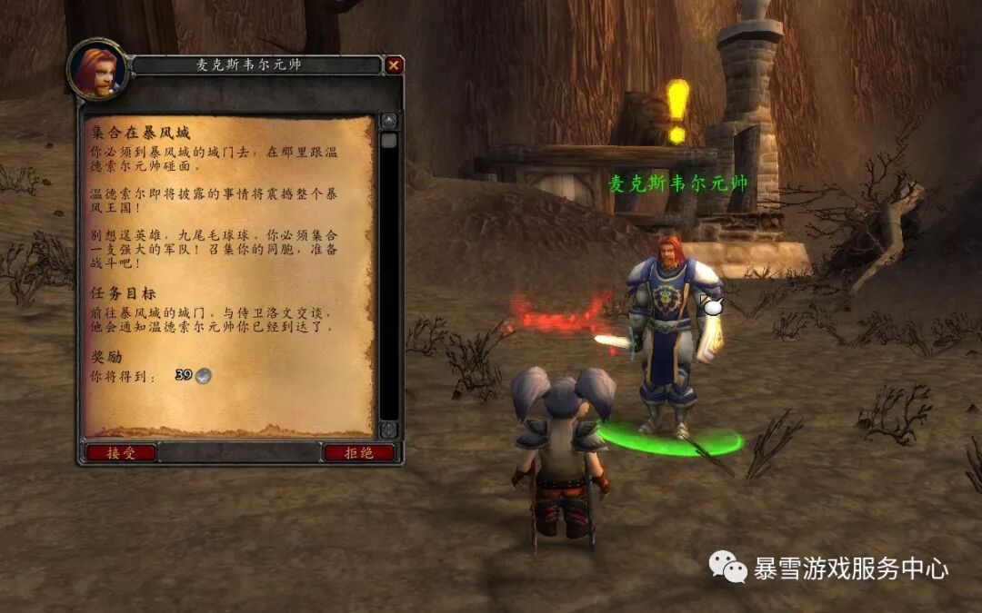 魔兽世界暴风城的监狱_暴风城监狱任务_暴风领主纳拉克任务