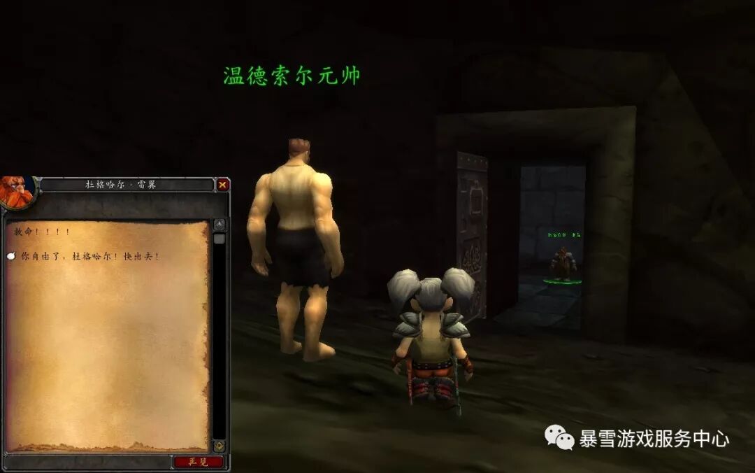 暴风领主纳拉克任务_魔兽世界暴风城的监狱_暴风城监狱任务