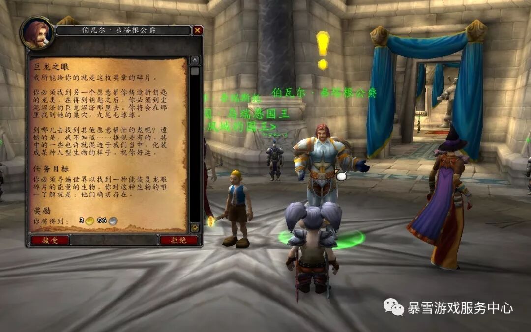 暴风领主纳拉克任务_魔兽世界暴风城的监狱_暴风城监狱任务