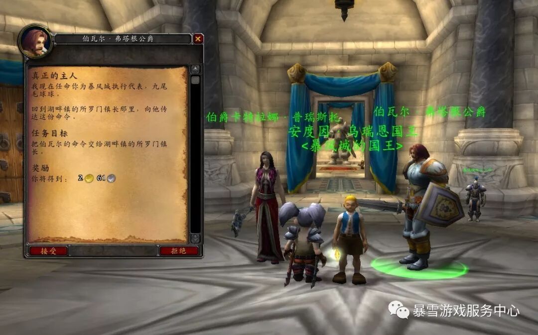 魔兽世界暴风城的监狱_暴风城监狱任务_暴风领主纳拉克任务