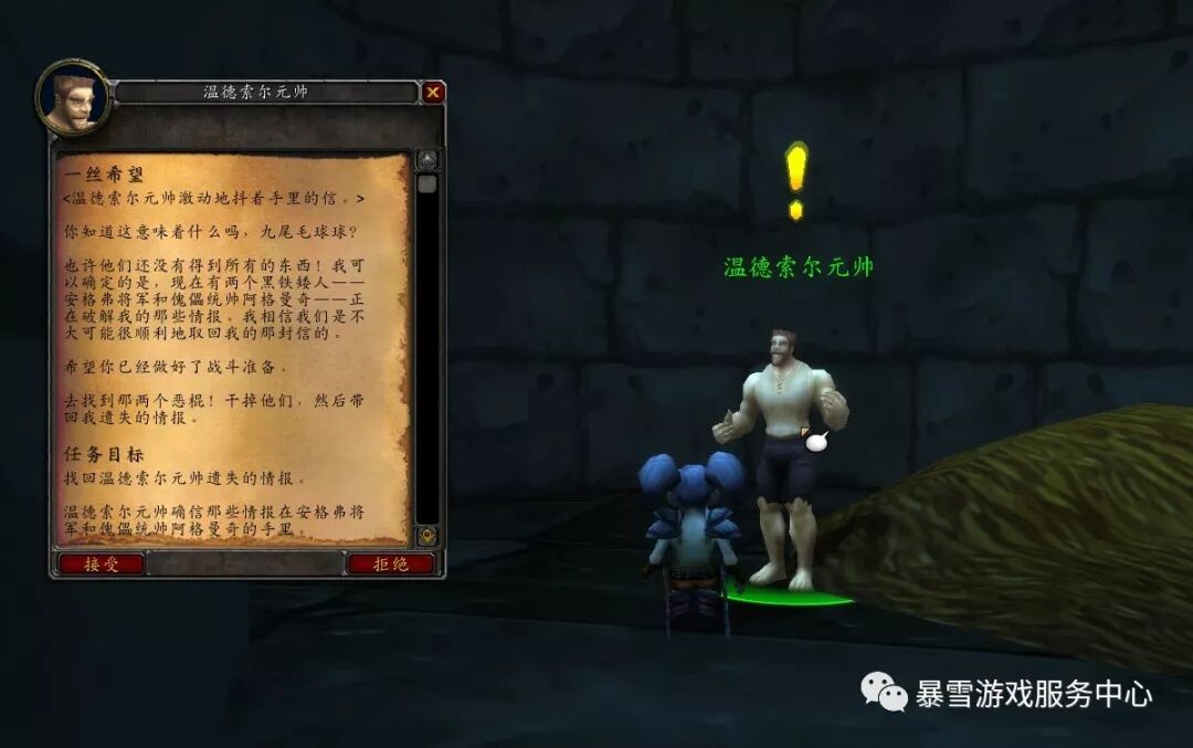 暴风城监狱任务_暴风领主纳拉克任务_魔兽世界暴风城的监狱