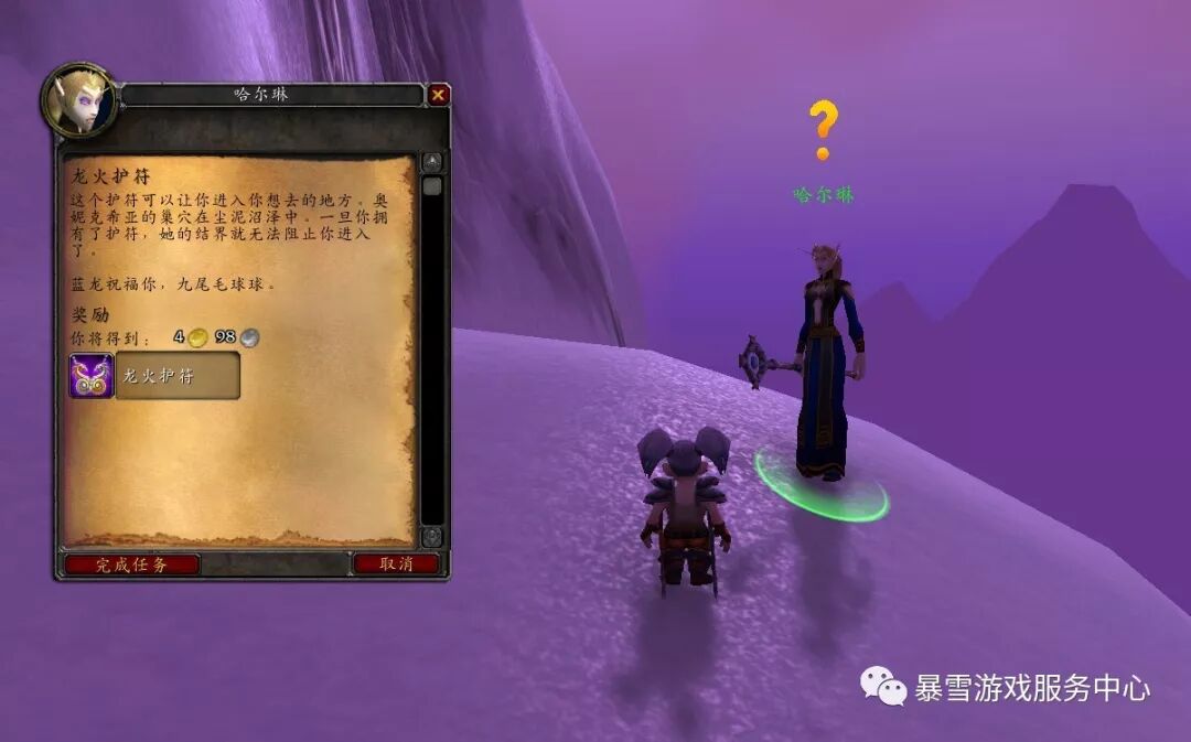 魔兽世界暴风城的监狱_暴风领主纳拉克任务_暴风城监狱任务