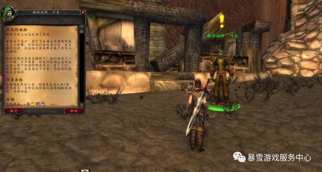 魔兽世界暴风城的监狱_暴风城监狱任务_暴风领主纳拉克任务