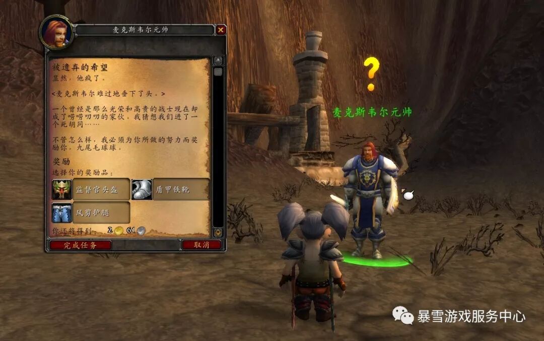 暴风领主纳拉克任务_魔兽世界暴风城的监狱_暴风城监狱任务