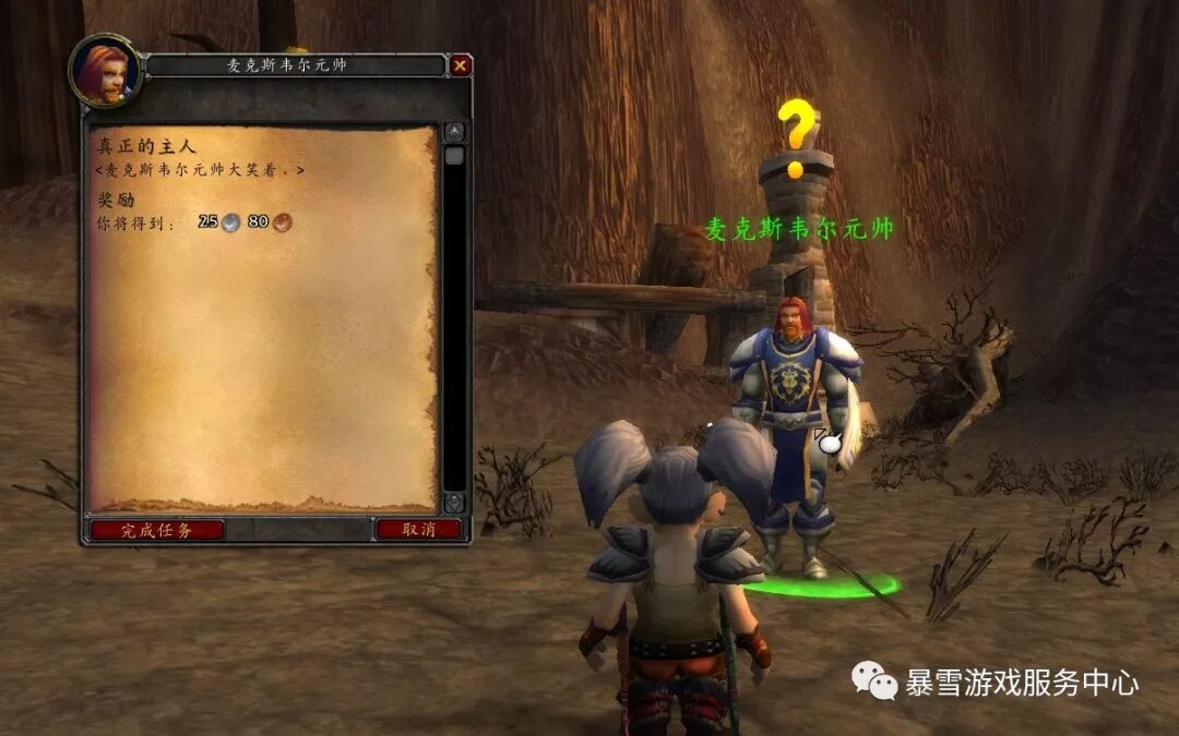 暴风城监狱任务_魔兽世界暴风城的监狱_暴风领主纳拉克任务