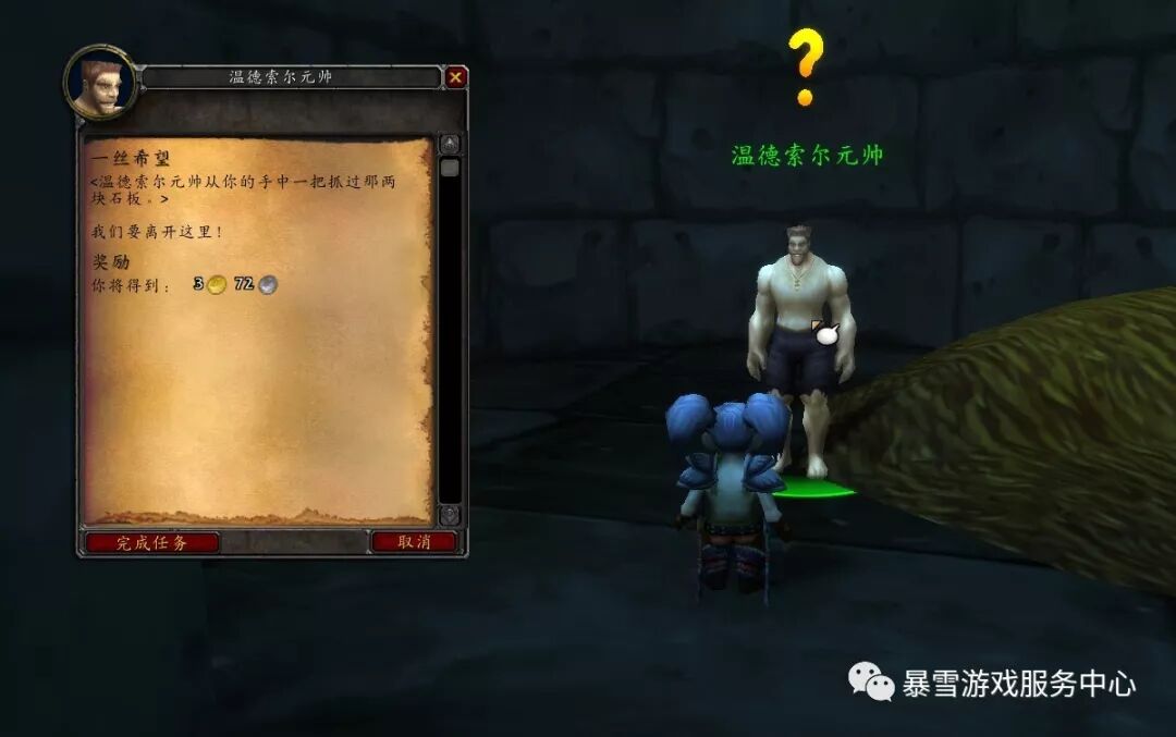 暴风领主纳拉克任务_暴风城监狱任务_魔兽世界暴风城的监狱