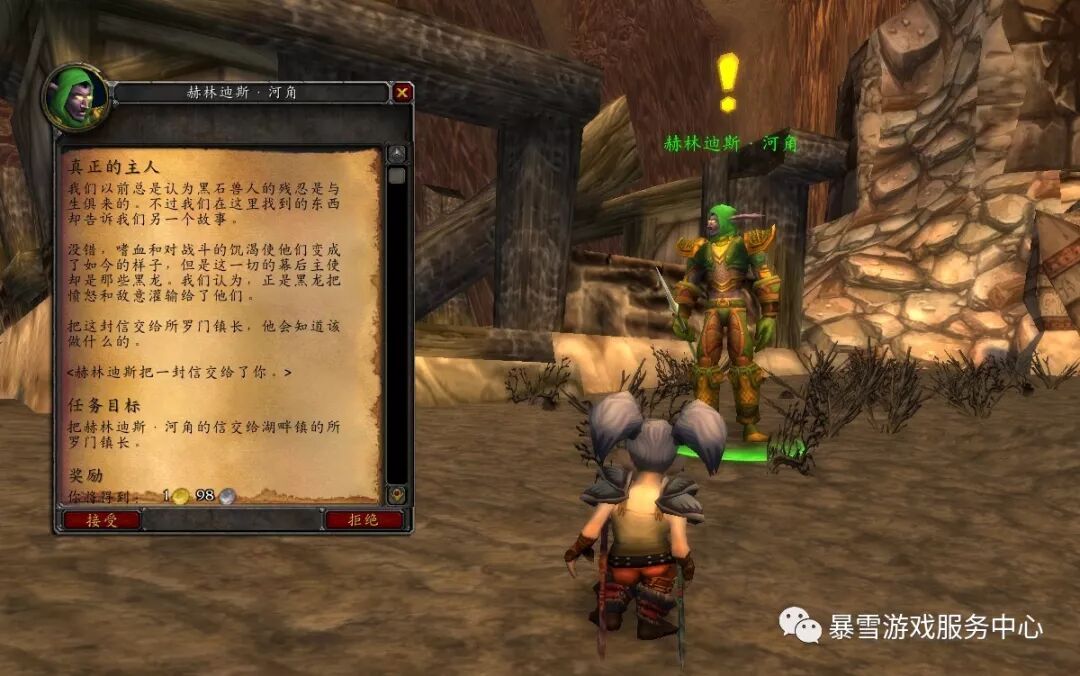 魔兽世界暴风城的监狱_暴风领主纳拉克任务_暴风城监狱任务