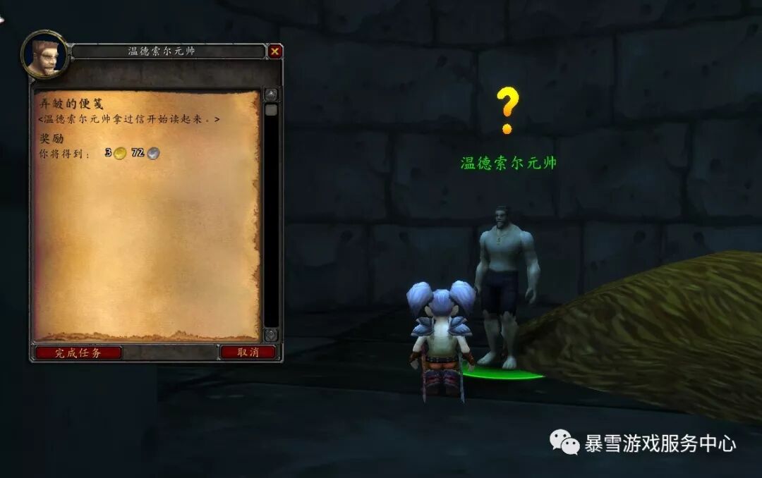 魔兽世界暴风城的监狱_暴风城监狱任务_暴风领主纳拉克任务