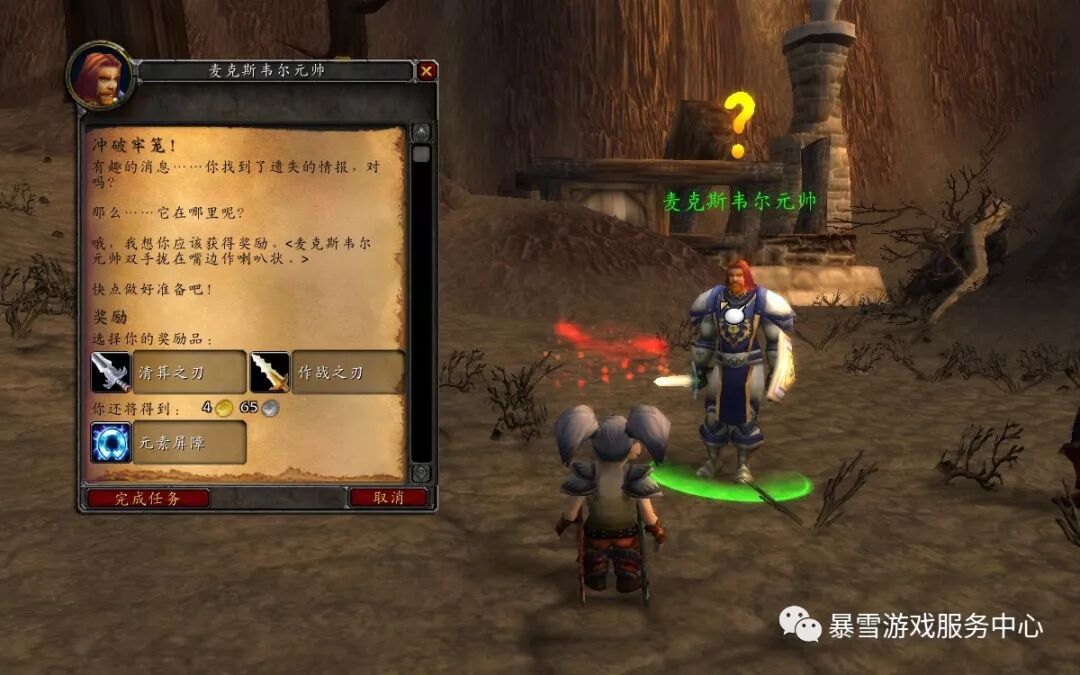 暴风领主纳拉克任务_魔兽世界暴风城的监狱_暴风城监狱任务