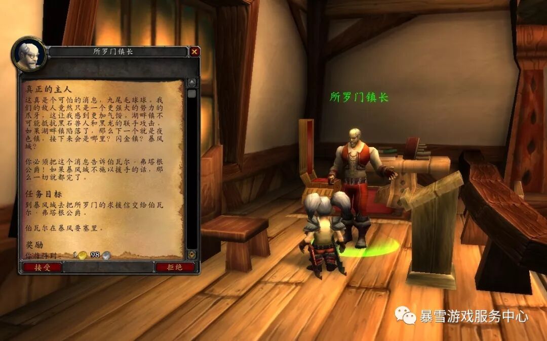 暴风城监狱任务_魔兽世界暴风城的监狱_暴风领主纳拉克任务