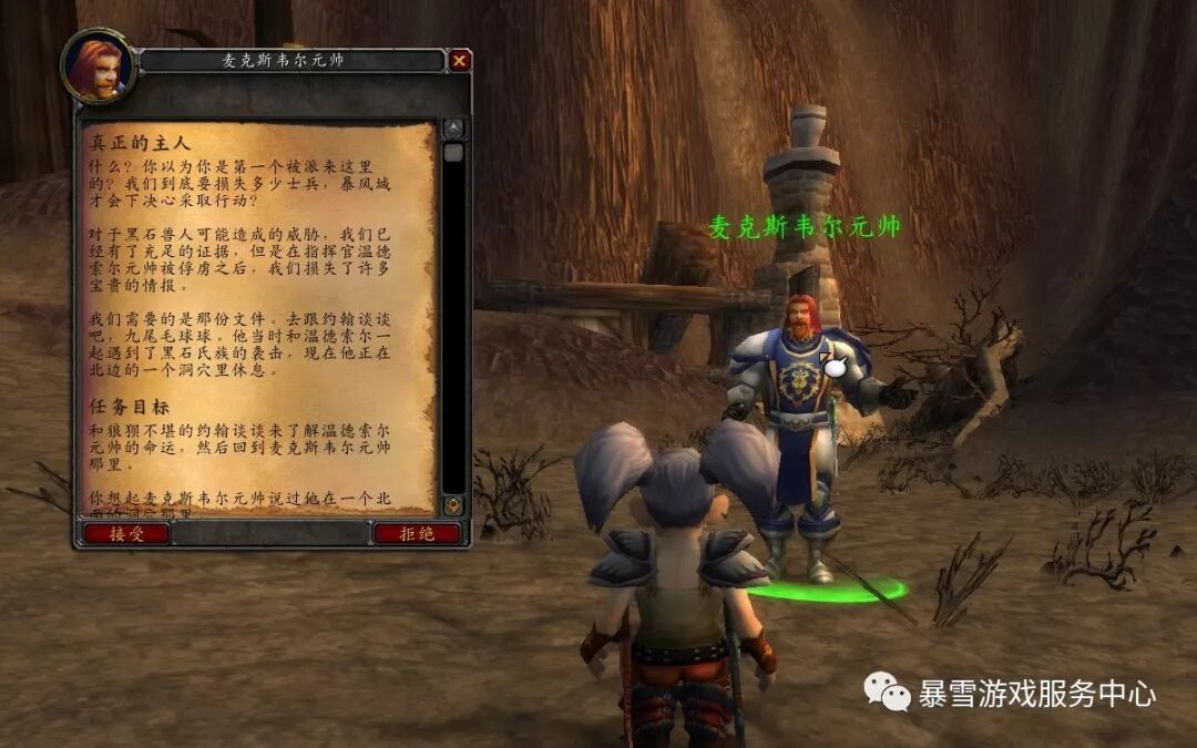 魔兽世界暴风城的监狱_暴风领主纳拉克任务_暴风城监狱任务