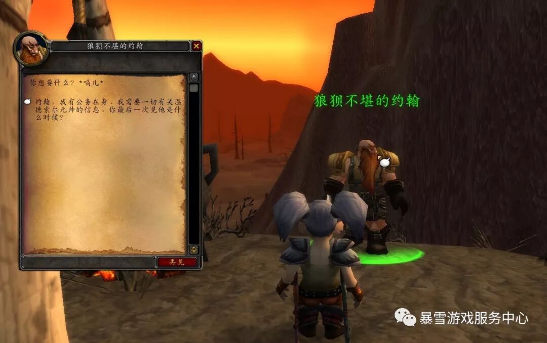 暴风城监狱任务_暴风领主纳拉克任务_魔兽世界暴风城的监狱