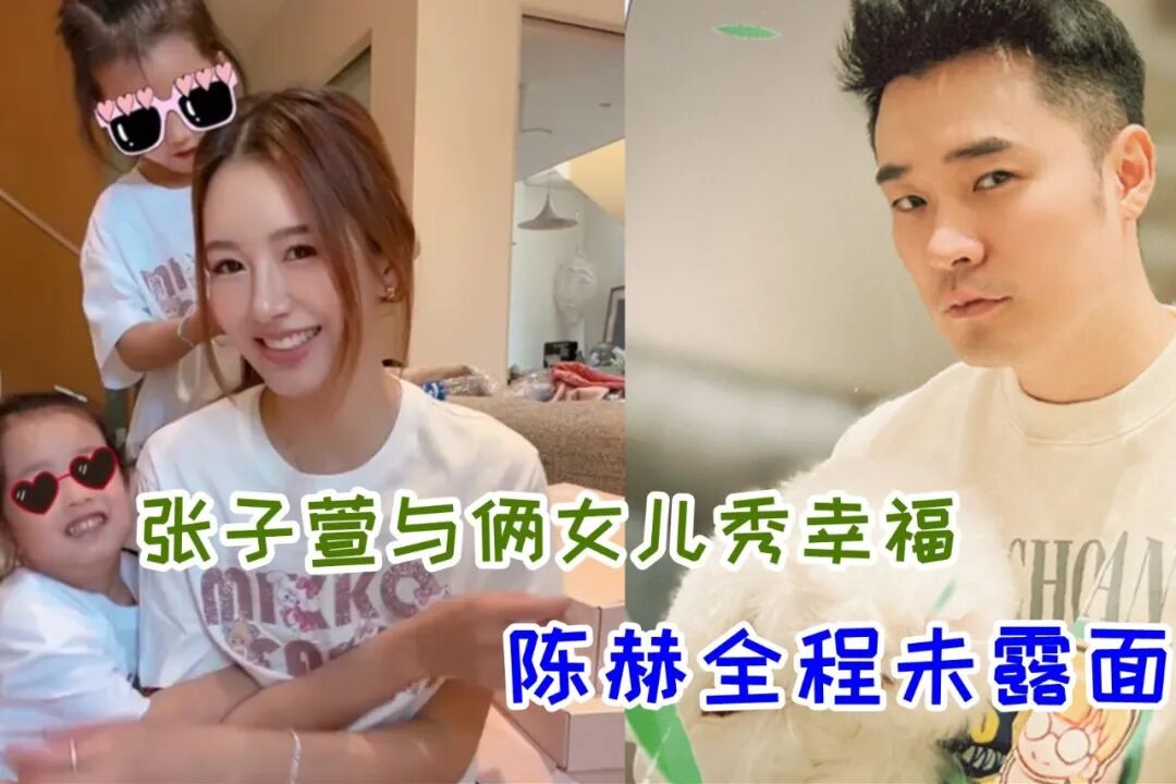 陈赫许婧张子萱当年怎么没有撕起来