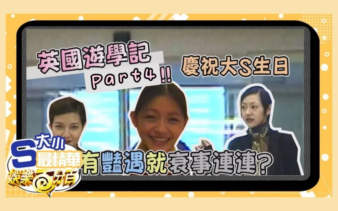 大s到底是被夫克了