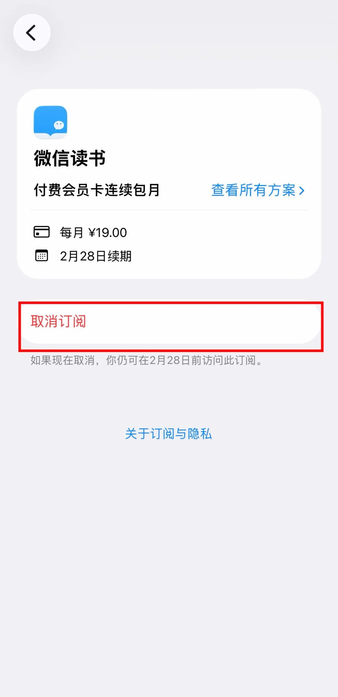 拼多多怎么关闭免密支付